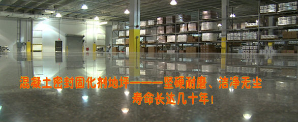 哈爾濱環(huán)氧樹脂耐磨地坪 &ndash; 供應(yīng)信息 - 