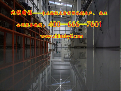 防靜電地板_供應(yīng)哈爾濱市環(huán)氧自流平地坪施工隊批發(fā)價格_北京比優(yōu)特福科技-展銷頻道